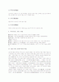진경산수화의 의미, 진경산수화의 표현기법, 겸재 정선 진경산수화의 연원, 겸재 정선 진경산수화의 작품, 겸재 정선 진경산수화의 화풍, 겸재 정선 진경산수화의 예술의욕, 겸재 정선 진경산수화 한국회화정체성 6페이지