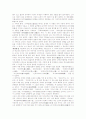 진경산수화의 의미, 진경산수화의 표현기법, 겸재 정선 진경산수화의 연원, 겸재 정선 진경산수화의 작품, 겸재 정선 진경산수화의 화풍, 겸재 정선 진경산수화의 예술의욕, 겸재 정선 진경산수화 한국회화정체성 7페이지
