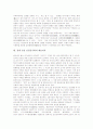 진경산수화의 의미, 진경산수화의 표현기법, 겸재 정선 진경산수화의 연원, 겸재 정선 진경산수화의 작품, 겸재 정선 진경산수화의 화풍, 겸재 정선 진경산수화의 예술의욕, 겸재 정선 진경산수화 한국회화정체성 10페이지