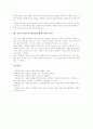 컴퓨터그래픽(CG)의 활용분야, 미술과 컴퓨터그래픽(CG)활용수업 특성과 장점, 미술과 컴퓨터그래픽(CG)활용수업 디자인교육, 미술과 컴퓨터그래픽(CG)활용수업 교사역할, 미술과 컴퓨터그래픽(CG)활용수업 효과 8페이지
