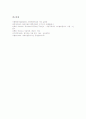 한국미술(우리나라미술)의 해학미, 한국미술(우리나라미술)의 모더니즘, 한국미술(우리나라미술) 자연주의, 한국미술(우리나라미술) 추상미술, 한국미술(우리나라미술) 불교미술, 한국미술(우리나라미술) 생활미술 9페이지