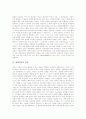[현대미술][현대미술의 역사][현대미술의 출발점][현대미술의 생태미학][현대미술의 쟁점]현대미술의 특징, 현대미술의 역사, 현대미술의 출발점, 현대미술의 필요성, 현대미술의 생태미학, 현대미술의 쟁점 분석 2페이지