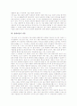 [현대미술][현대미술의 역사][현대미술의 출발점][현대미술의 생태미학][현대미술의 쟁점]현대미술의 특징, 현대미술의 역사, 현대미술의 출발점, 현대미술의 필요성, 현대미술의 생태미학, 현대미술의 쟁점 분석 6페이지