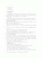 [행정통제론]공직부패의 폐해를 설명하고 이를 해결하기 위한 해결책을 제시 7페이지