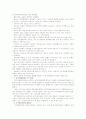 [행정통제론]공직부패의 폐해를 설명하고 이를 해결하기 위한 해결책을 제시 9페이지