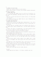 [행정통제론]공직부패의 폐해를 설명하고 이를 해결하기 위한 해결책을 제시 12페이지