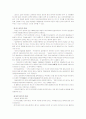 [국제정책및통상갈등]거버넌스차원에서 우리 정부의 동해표기 관련 정책운용의 문제점을 지적하고 대안, 일본의 독도영유권 시비관련과 관련 국제정책운영의 차원에서 문제점과 대안 9페이지