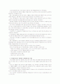 [국제정책및통상갈등]거버넌스차원에서 우리 정부의 동해표기 관련 정책운용의 문제점을 지적하고 대안, 일본의 독도영유권 시비관련과 관련 국제정책운영의 차원에서 문제점과 대안 11페이지