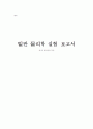 [예비] 액체의 표면장력 측정 1페이지