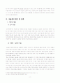 우울증의 실태와 대처방안 6페이지
