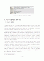 우울증의 실태와 대처방안 15페이지