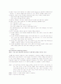 인지행동주의 모델 7페이지