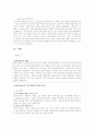 위기개입 모델 12페이지