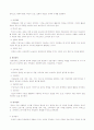 [교육공학 A+] 교육공학 정의, 주요영역, 유아교육의 현장적용 5페이지