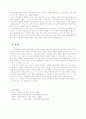 [연구와 평가 A+] A형과제물 - 평가의 목적과 의의를 유아교육의 입장에서 논의하시오 6페이지