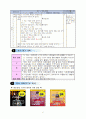 사회과 역사 지도안 9페이지
