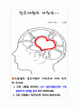 사회과 역사 지도안 11페이지