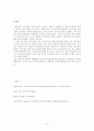 [한국사회문제 A+] 우리 사회 사회복지의 현황을 살펴보고 바람직한 복지정책의 방향에 대해 모색해 보시오. 6페이지