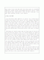 [대학원학업계획서] 연세대학교 영어영문학전공 대학원학업계획서-영어영문학과대학원학업계획서- 2페이지