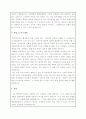 [대학원학업계획서] 고려대학교 행정대학원 행정학과 행정학전공-행정학전공 대학원학업계획서- 2페이지