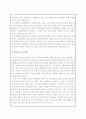 [대학원학업계획서] 연세대학교 간호대학원 간호학과 학업계획서 -간호학전공 대학원학업계획서, 간호학과학업계획서, 간호대학원학업계획서- 2페이지