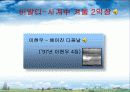 클래식과 현대의 만남 6페이지