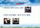 클래식과 현대의 만남 13페이지