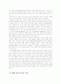 (인간과심리A형)프로이트의 정신분석이론에 대한 고찰 8페이지