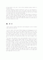 (인간과심리A형)프로이트의 정신분석이론에 대한 고찰 14페이지
