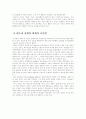 (인간과심리B형)지능과 창의성에 관한 이론들을 비교 논의 5페이지