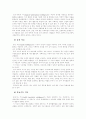 (인간과심리B형)지능과 창의성에 관한 이론들을 비교 논의 7페이지
