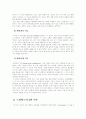 (인간과심리B형)지능과 창의성에 관한 이론들을 비교 논의 8페이지