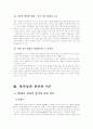 (인간과심리B형)지능과 창의성에 관한 이론들을 비교 논의 10페이지