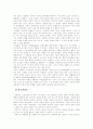 (인간과심리B형)지능과 창의성에 관한 이론들을 비교 논의 11페이지