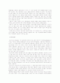 (인간과심리B형)지능과 창의성에 관한 이론들을 비교 논의 12페이지