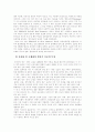 (인간과심리B형)지능과 창의성에 관한 이론들을 비교 논의 15페이지