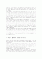 (인간과심리B형)지능과 창의성에 관한 이론들을 비교 논의 20페이지