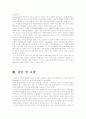 (인간과심리B형)지능과 창의성에 관한 이론들을 비교 논의 21페이지