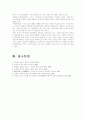 (인간과심리B형)지능과 창의성에 관한 이론들을 비교 논의 22페이지