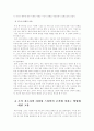 (간호지도자론E형)매니지얼 그리드 이론을 기초로 하여 자신이 속해있는 조직 또는 집단의 지도자 유형(리더십 스타일)을 사정하고 이 지도자의 리더십 스타일이 조직에 미치는 영향에 대하여 6페이지