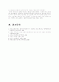 (간호지도자론E형)매니지얼 그리드 이론을 기초로 하여 자신이 속해있는 조직 또는 집단의 지도자 유형(리더십 스타일)을 사정하고 이 지도자의 리더십 스타일이 조직에 미치는 영향에 대하여 8페이지