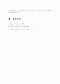 (금융제도론A형)금융시장의 존재이유를 설명하고, 금융제도의 구조상 직접금융과 간접금융의 차이 서술(그림포함) 9페이지