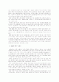 (금융제도론E형)금융기관의 경영원칙(5가지)을 설명하고, ALM모형과 VAR모형의 의의, 기능 및 특성 비교 5페이지