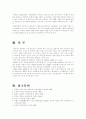 (금융제도론E형)금융기관의 경영원칙(5가지)을 설명하고, ALM모형과 VAR모형의 의의, 기능 및 특성 비교 14페이지