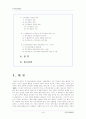 인적자원개발의 3가지 활동영역(개인개발, 경력개발, 조직개발)의 개념과 특성을 비교분석하고, 이들 3가지 유형이 평생교육에 주는 시사점에 대하여 논의 2페이지