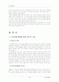 인적자원개발의 3가지 활동영역(개인개발, 경력개발, 조직개발)의 개념과 특성을 비교분석하고, 이들 3가지 유형이 평생교육에 주는 시사점에 대하여 논의 3페이지
