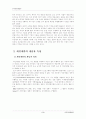 인적자원개발의 3가지 활동영역(개인개발, 경력개발, 조직개발)의 개념과 특성을 비교분석하고, 이들 3가지 유형이 평생교육에 주는 시사점에 대하여 논의 4페이지