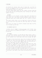 인적자원개발의 3가지 활동영역(개인개발, 경력개발, 조직개발)의 개념과 특성을 비교분석하고, 이들 3가지 유형이 평생교육에 주는 시사점에 대하여 논의 6페이지