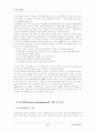 인적자원개발의 3가지 활동영역(개인개발, 경력개발, 조직개발)의 개념과 특성을 비교분석하고, 이들 3가지 유형이 평생교육에 주는 시사점에 대하여 논의 9페이지