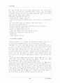 인적자원개발의 3가지 활동영역(개인개발, 경력개발, 조직개발)의 개념과 특성을 비교분석하고, 이들 3가지 유형이 평생교육에 주는 시사점에 대하여 논의 10페이지